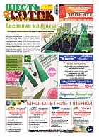 Санкт-Петербург №03/2020