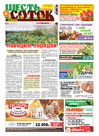 Сибирь №09/2018