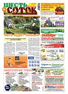 Сибирь №04/2018