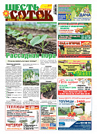 Омск, Томск  №5/2019