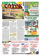 ОМСК, ТОМСК №04/2020