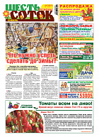 Сибирь №10/2019