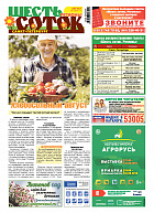 Санкт-Петербург №08/2018