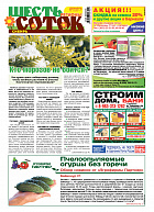 Сибирь №12/2019