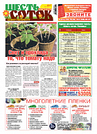 Санкт-Петербург №03/2019