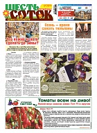 Санкт-Петербург №10/2019