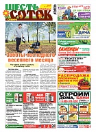 Сибирь №05/2020