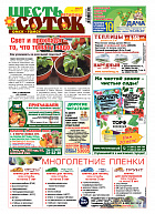 Омск, Томск  №3/2019