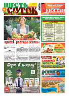 Санкт-Петербург №08/2019