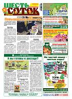 Сибирь №02/2019