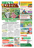 Сибирь №06/2019