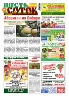 Сибирь №09/2020