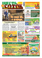 Сибирь №10/2018