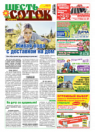 Сибирь №07/2018