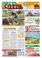 Сибирь №05/2018