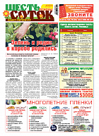 Санкт-Петербург №04/2019