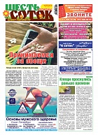 Санкт-Петербург №02/2020