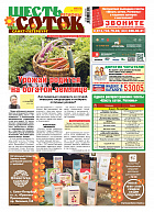 Санкт-Петербург №07/2019