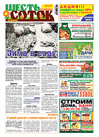 Сибирь №12/2018