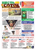 Санкт-Петербург №04/2020