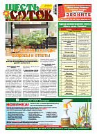 Санкт-Петербург №01/2019