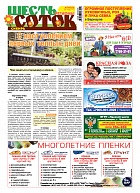 Сибирь №04/2020