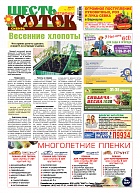 Сибирь №03/2020