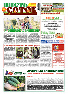 Урал №11/2019