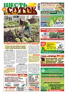 Омск, Томск  №5/2018