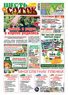 Омск, Томск  №4/2019