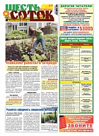 Дальний Восток №05/2018