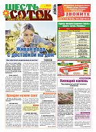 Санкт-Петербург №07/2018