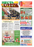 Санкт-Петербург №01/2020