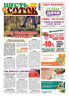 Сибирь №10/2020