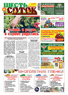 Сибирь №04/2019